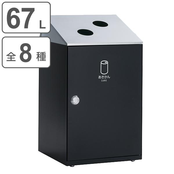 テラモト 屋内用ゴミ箱 業務用ダストボックス ステン 67L