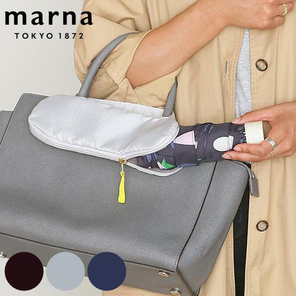 傘ケース ミニサイズ マイクロファイバー 全長21cm対応 Hacobel 吸水傘ケース 2way Mini 折りたたみ傘袋 アンブレラカバー 傘カバー お弁当グッズのカラフルボックス 通販 Yahoo ショッピング