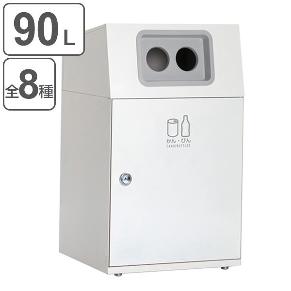 90l 屋外 業務用 ゴミ箱 ごみ箱 通販 価格比較 価格 Com