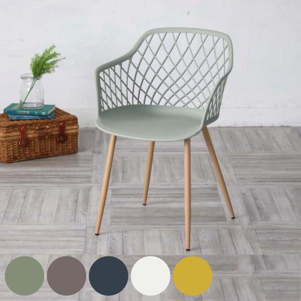 アームチェア スチール脚 メッシュバックチェア リプロダクツ風 座面高