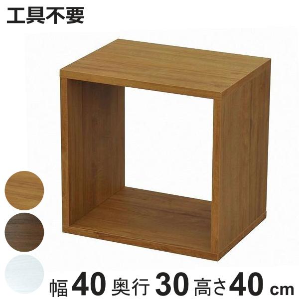 オープンボックス カラーボックスの人気商品 通販 価格比較 価格 Com