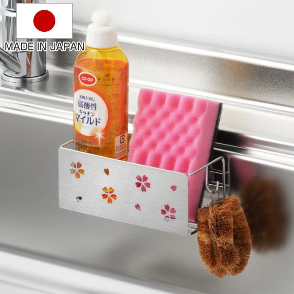 サイズ/約幅16.3×奥行7.3×高さ6.2cm重量/約87g内容量/1個材質/本体・板部：18-8ステンレス吸盤：塩化ビニール生産国/日本製●吸盤式の華やかな桜模様が施された洗剤&amp;スポンジラックです。●フック付きなので、タワシなど...