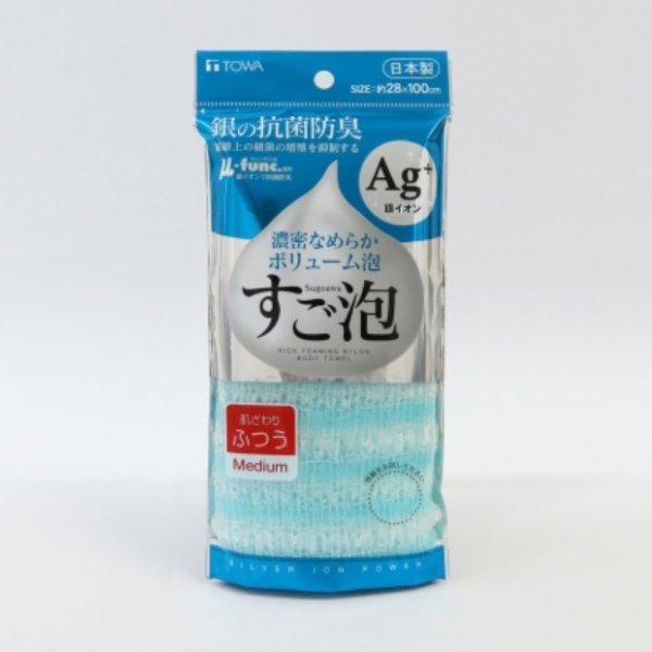 ボディタオル すご泡銀抗菌ナイロンタオル ふつう 泡立ち （ 浴用タオル 体洗いタオル ウォッシュタオル 抗菌 防臭 ）