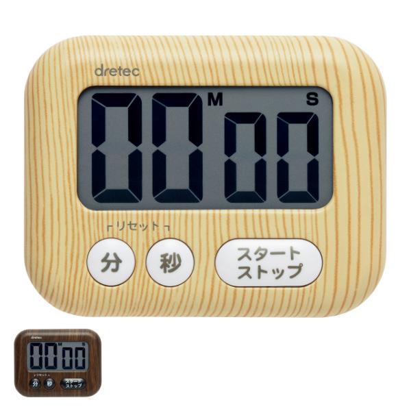 キッチンタイマー マグネット 木目調 ドリテック デジタルタイマー クッキングタイマー マグネット付き お弁当グッズのカラフルボックス 通販 Yahoo ショッピング