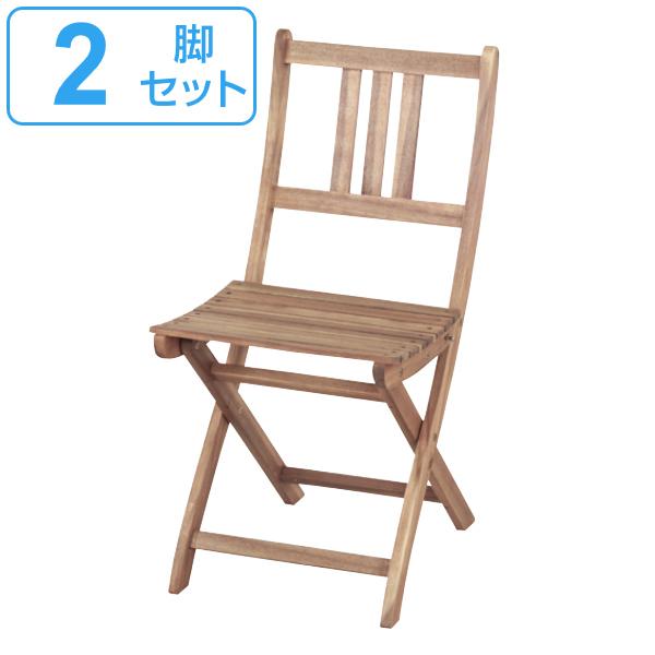 ガーデンチェア 折りたたみ 2脚セット バイロン 折りたたみチェア 木製ガーデンチェア ウッドチェア チェア set お弁当グッズのカラフルボックス 通販 Yahoo ショッピング
