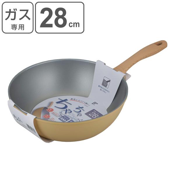 フライパン 炒め鍋 28cm ガス火専用 軽量 カルーク ガス火対応 直火 深型フライパン 軽い アルミフライパン お弁当グッズのカラフルボックス 通販 Yahoo ショッピング
