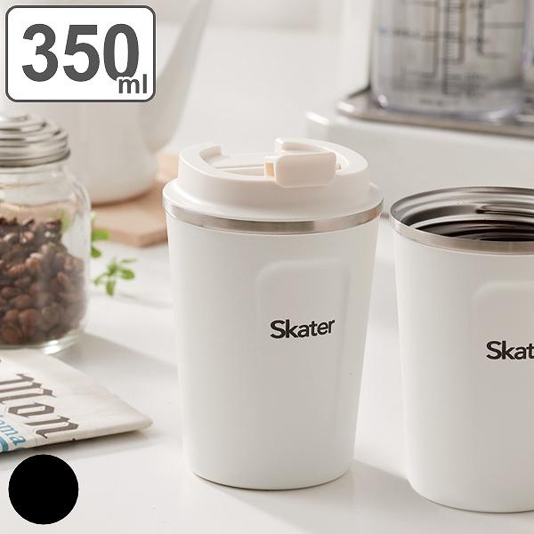 コーヒータンブラー フタ付き 350ml 真空断熱 スケーター ステンレス製 タンブラー ステンレス 保温 保冷 マグ カップ 蓋付き 白 黒 お弁当グッズのカラフルボックス 通販 Yahoo ショッピング