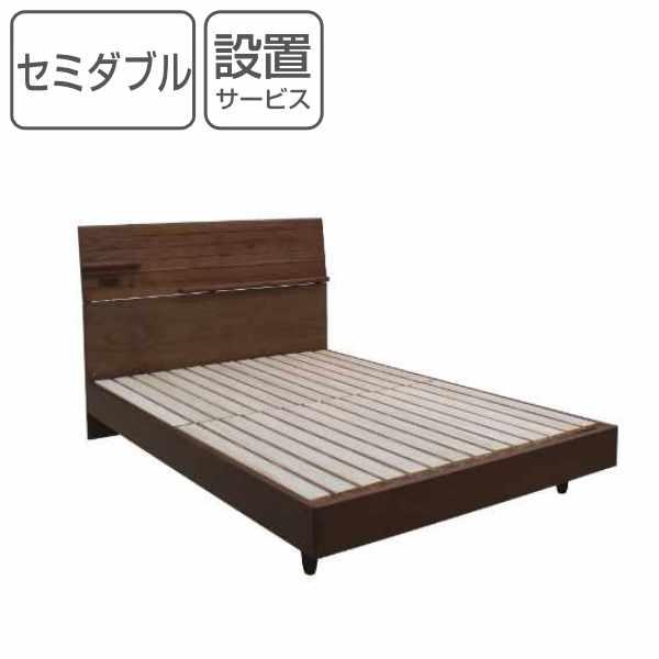 ベッド セミダブル 幅121cm ベッドフレーム すのこ 木製 ヘッドボード付き コンセント付き 桐 ベット フレーム すのこベッド 開梱設置 （ スノコベッド ）