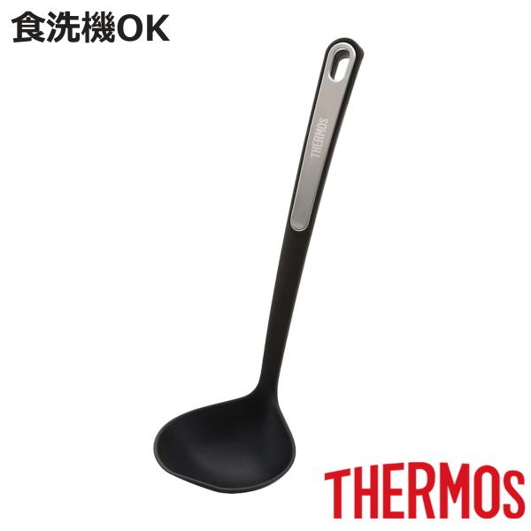 レードル ナイロン 食洗機対応 耐熱 サーモス Thermos お玉 おたま スプーン お弁当グッズのカラフルボックス 通販 Yahoo ショッピング