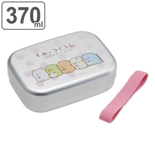 お弁当箱 1段 アルミ アルミ弁当箱 すみっコぐらし 370ml 子供 ランチボックス 弁当箱 幼稚園 保育園 キャラクター キッズ 3378 お弁当グッズのカラフルボックス 通販 Yahoo ショッピング