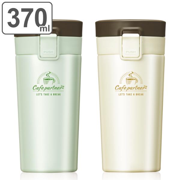 水筒 ステンレス ワンタッチ 真空断熱携帯タンブラー 370ml マグボトル 保温 保冷 コーヒー用 ステンレスマグボトル お弁当グッズのカラフルボックス 通販 Yahoo ショッピング