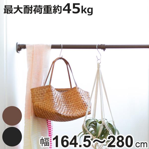 つっぱり棒 クサビ インテリアポール 164 5cm 280cm 突っ張り棒 つっぱり 強力 棒 収納 お弁当グッズのカラフルボックス 通販 Yahoo ショッピング