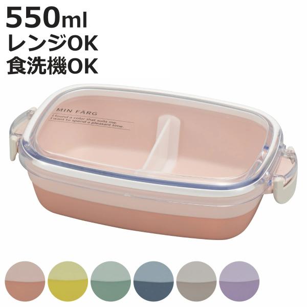 お弁当箱 抗菌 1段 2点ロック Min Farg カフェランチ 630ml ランチボックス 弁当箱 レンジ対応 食洗機対応 お 弁当グッズのカラフルボックス 通販 Yahoo ショッピング