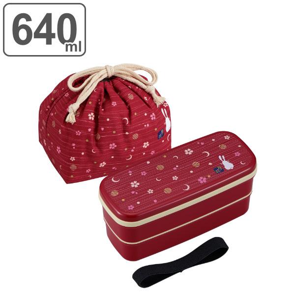 お弁当箱 ランチボックス 2段 640ml ランチバッグ 箸付き ランチ巾着 大人 月花 弁当箱 レンジ対応 食洗機対応 お弁当グッズのカラフルボックス 通販 Yahoo ショッピング