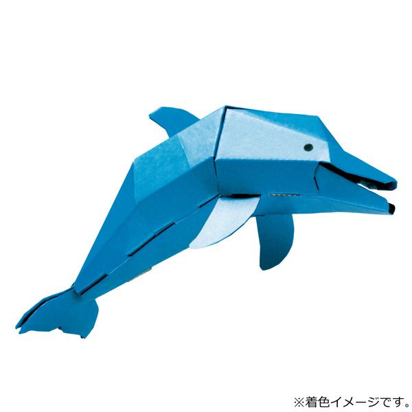 イルカ パズル 紙製 hacomo kids 立体パズル 組立 ( 工作キット イルカ パズル 紙製 hacomo kids 立体パズル 組立 ( 工作キット