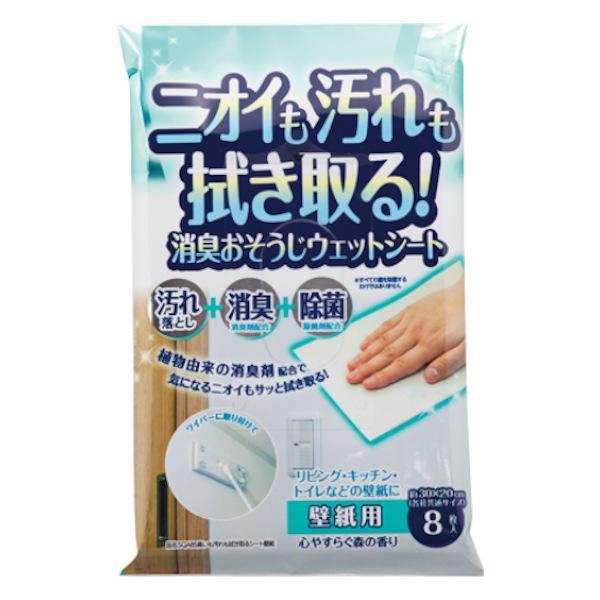 ウェットシート 8枚入り 壁紙用 消臭 除菌 壁 かべ 臭い シート ウォール 掃除 そうじ 清掃 お弁当グッズのカラフルボックス 通販 Yahoo ショッピング