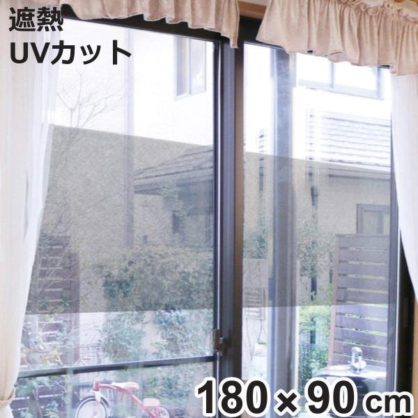 窓貼りシート メッシュタイプ シルバー 180cm丈 90cm 遮熱 目隠し 目隠しフィルム 窓ガラス用 フィルム シート 窓 お弁当グッズのカラフルボックス 通販 Yahoo ショッピング