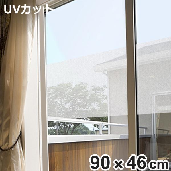 窓貼りシート メッシュタイプ ホワイト 46cm丈 90cm 複層 網入りガラス対応 遮光 目隠し 目隠しフィルム 窓ガラス用 フィルム シート 窓 お弁当グッズのカラフルボックス 通販 Yahoo ショッピング