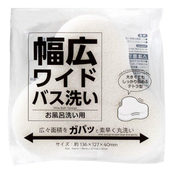 バススポンジ スポンジ 幅広ワイドバス洗い バス お風呂掃除 お風呂 浴槽 掃除 そうじ 清掃 浴室 345130 お弁当グッズのカラフルボックス 通販 Yahoo ショッピング