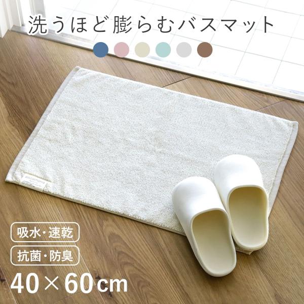 cocochiena バスマット 40×60cm ココマットバスマット タオル