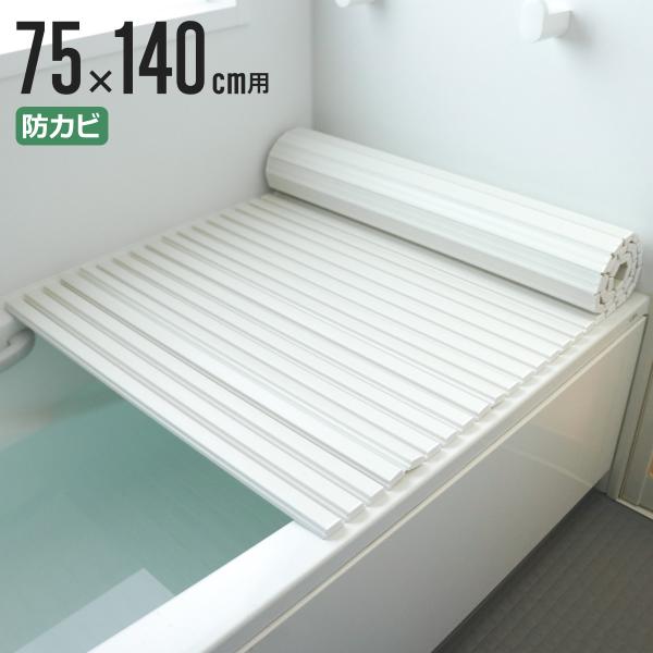 風呂ふた75 140の人気商品 通販 価格比較 価格 Com