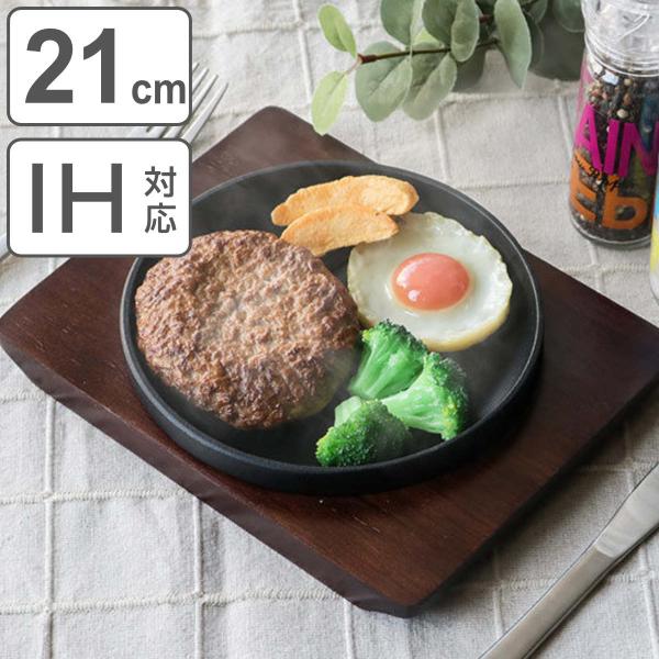 皿 ステーキ Ih対応 ステーキ皿 鉄板の人気商品 通販 価格比較 価格 Com