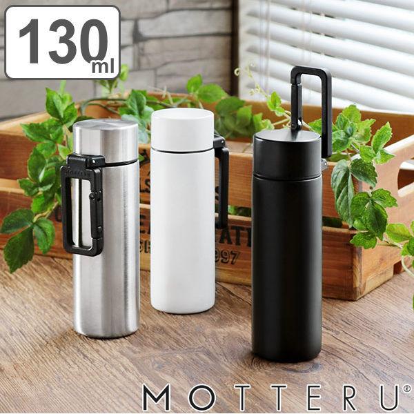 トレードワークス 水筒 130ml MOTTERU カラビナハンドル サーモボトル
