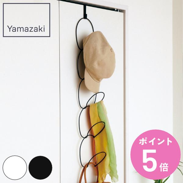 他サイト： 山崎実業 ジョイントハンガー リングス （ 4903208062428 ドア フック ハンガー ジョイント リング 連結 yamazaki 鞄 かばん 帽子 バッグ ）の商品画像