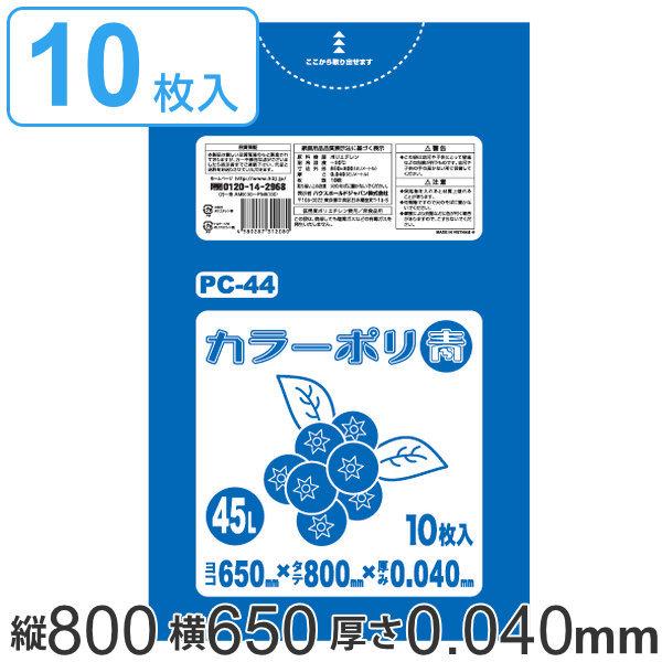 S~ 45L 80x65cm  0.04mm 10 u[ i | 45 bg J[|  wZ H S~  ݑ j
