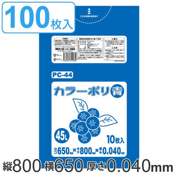 S~ 45L 80x65cm  0.04mm 10 10܃Zbg u[ i | 45 bg 100 ܂Ƃߔ J[|  wZ H S~  ݑ j