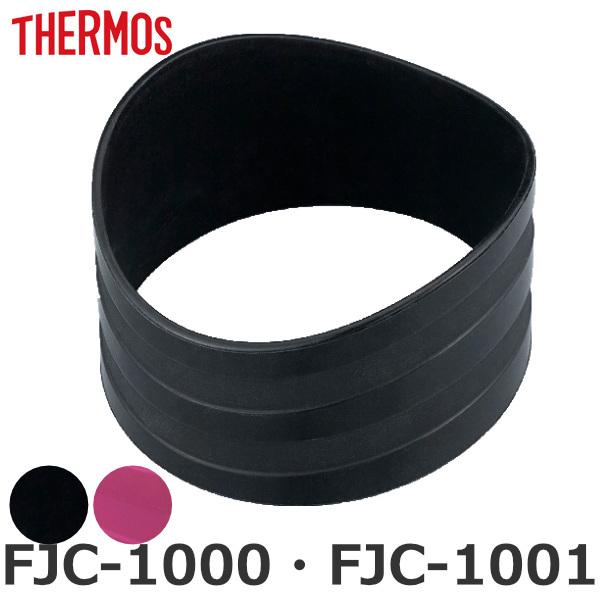 {fBO FJC-1000 FJC-1001 p  T[X THERMOS p[c i i Jo[ یJo[ ̂ pp[c pi j