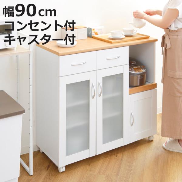 不二貿易 キッチンカウンター 幅90cm フレンチカントリー調