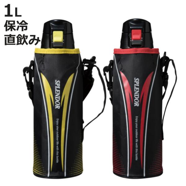 水筒 1l ワンタッチ ステンレス スポーツボトル スプレンダー ステンレスボトル 保冷 直飲み ダイレクトボトル マグボトル お弁当グッズのカラフルボックス 通販 Yahoo ショッピング