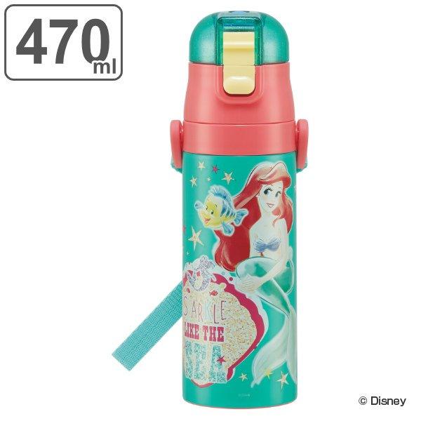 水筒 直飲み ステンレス 超軽量 リトル マーメイド アリエル 470ml 子供 リトルマーメイド ステンレスボトル 保冷 軽量 子供 キャラクター お弁当グッズのカラフルボックス 通販 Yahoo ショッピング