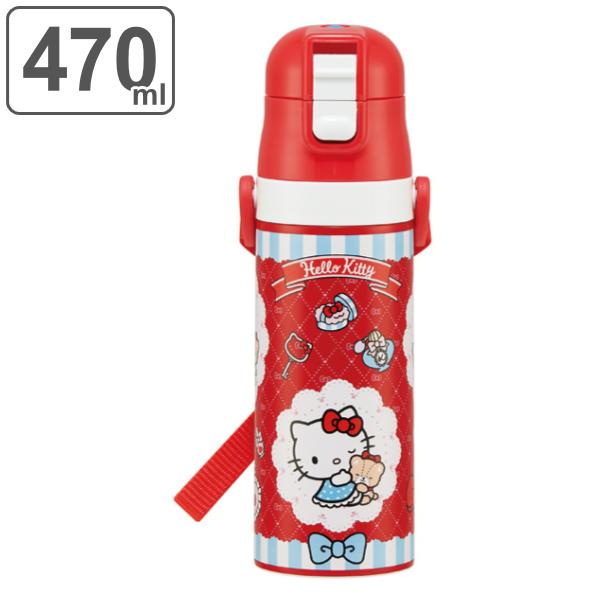 水筒 直飲み ステンレス 超軽量 ハローキティ おしゃれガール 470ml 子供 キティ ステンレスボトル 保冷 軽量 子供 キャラクター お弁当グッズのカラフルボックス 通販 Yahoo ショッピング