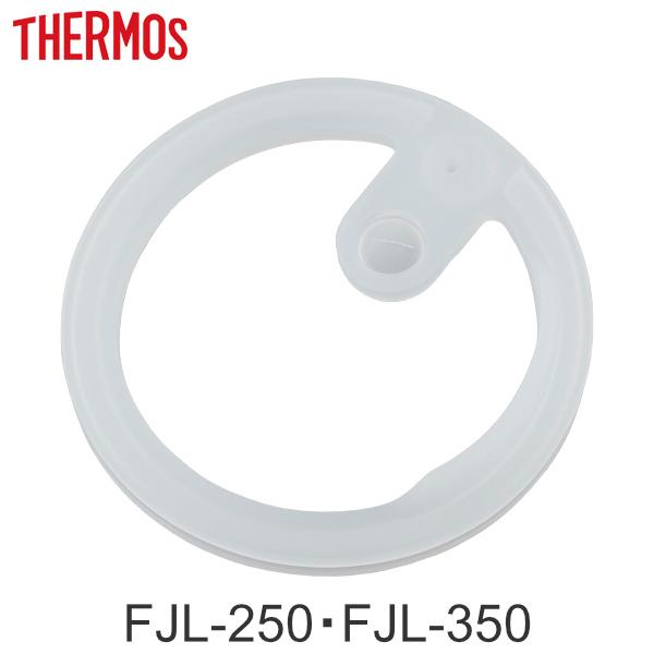 サイズ/内容量/1個材質/シリコーンゴム生産国/フィリピン製適合品番/FJL-250BFJL-250DSFJL-350●サーモス(thermos)　FJLシリーズ専用の「パッキン」です。●部品ごとに取り替えて使えば、お気に入りのストローマグ...