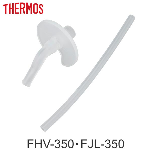 Xg[Zbg Xg[}O ݌ Xg[ FHV-350 FJL-350 THERMOS T[X i e1 p p[c i j