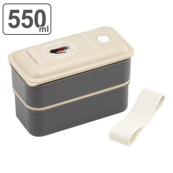 弁当箱 2段 抗菌 550ml パッキン一体型 魔女の宅急便 ジジ レース 食洗機対応 レンジ対応 お弁当箱 ランチボックス キャラクター お弁当グッズのカラフルボックス 通販 Yahoo ショッピング