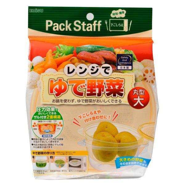 お鍋を使わずに、電子レンジでゆで野菜ができるレンジ調理容器、丸型です。2重構造の圧力効果により野菜をおいしく蒸すことができます。大きめの野菜もそのまま加熱できる、たっぷり容量1Lです。加熱後の緑黄色野菜の色止め、水さらしに便利なザル付きです...