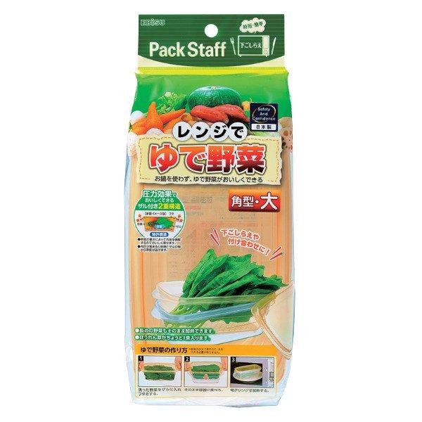 エビス販売 ゆで野菜調理保存容器 角 電子レンジ 調理 調理器具