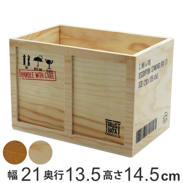 現代百貨 収納ボックス S 幅21×奥行13.5×高さ14.5cm コンテナ 木 現代百貨 収納ボックス S 幅21×奥行13.5×高さ14.5cm コンテナ 木
