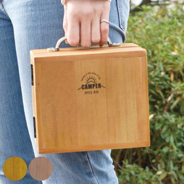 アウトドア スパイスボックス Sサイズ 幅18 奥行13 高さ15 5cm 調味料入れ Camper ウッドボックス スパイスbox スパイスラック 木製 お弁当グッズのカラフルボックス 通販 Yahoo ショッピング