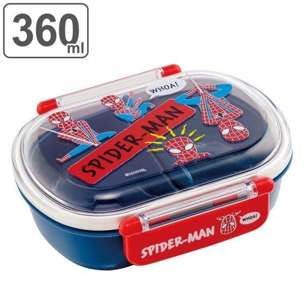 お弁当箱 1段 360ml ふわっと ランチボックス スパイダーマン CUT 子供