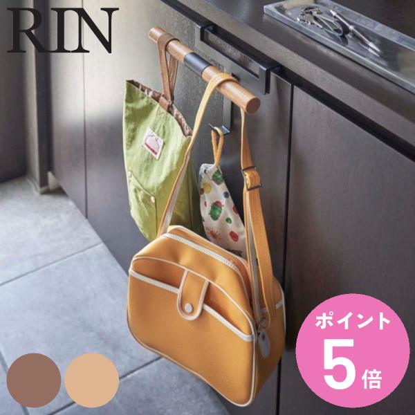 玄関収納 Rin リン ランドセル リュックハンガー ランドセル 収納 ランドセルハンガー リュック 鞄 玄関 下駄箱 引き出し 扉 傘 ハンガー お弁当グッズのカラフルボックス 通販 Yahoo ショッピング