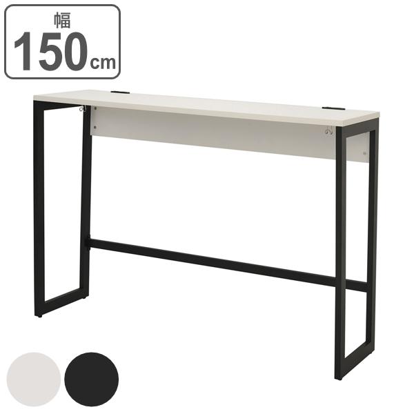 i@lj nCfXN 150cm s45cm zCg JE^[fXN ItBX fXN RZg ̎r  i X^fBOfXN d 150 j