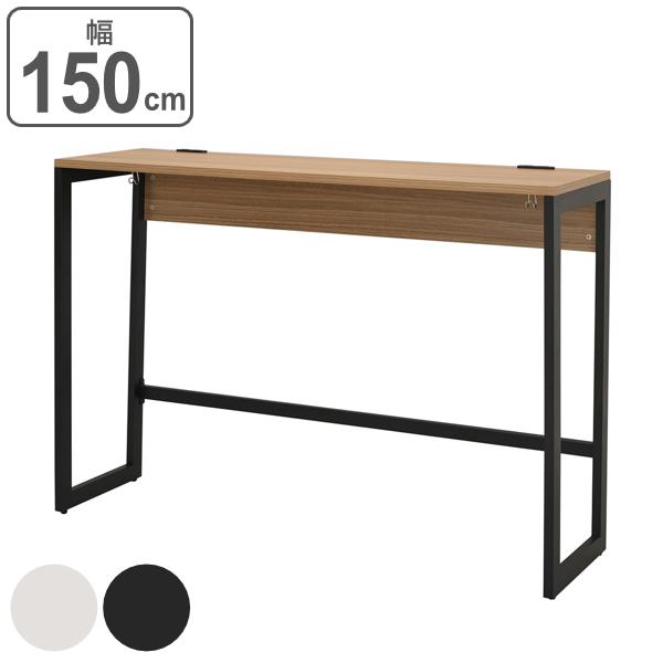 i@lj nCfXN 150cm s45cm uE JE^[fXN ItBX fXN RZg ̎r  i X^fBOfXN d 150 j