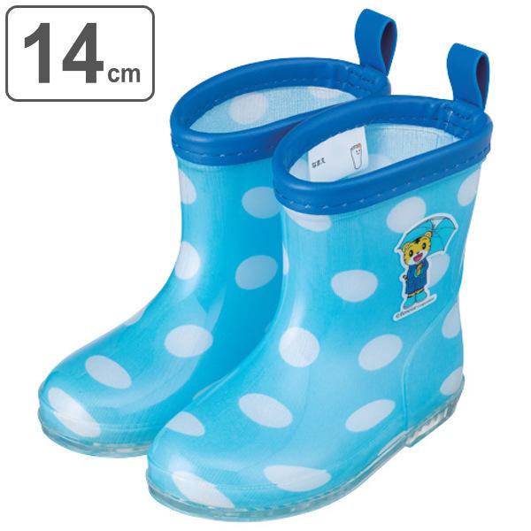 レインブーツ キッズ しまじろう 14cm 男の子 軽量 ショート 長靴 レインシューズ ベビー 通園 キャラクター お弁当グッズのカラフルボックス 通販 Yahoo ショッピング
