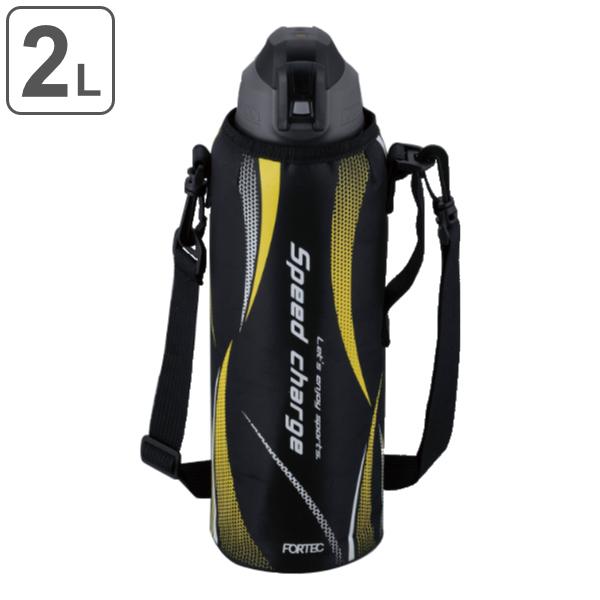 和平フレイズ フォルテック ワンタッチ栓ダイレクトボトル 2.0L (水筒