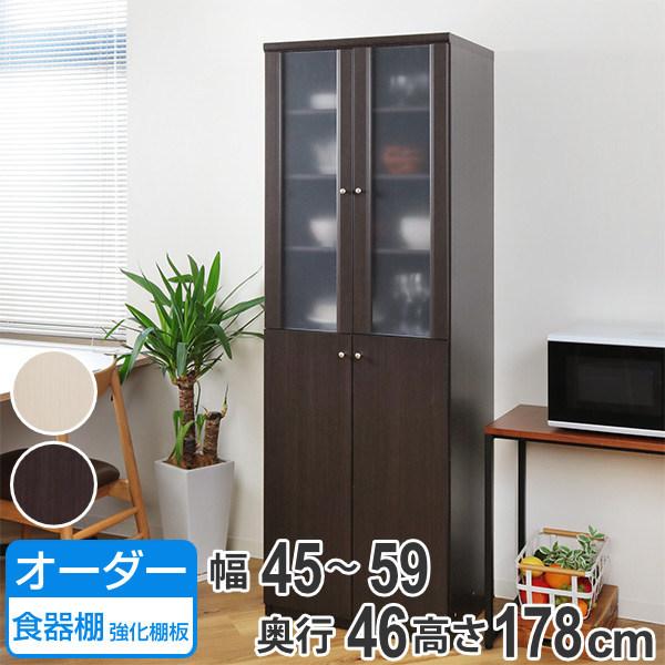 オーダー食器棚 深型 フレーム扉付 強化棚板タイプ 幅45-59cm 奥行46cm