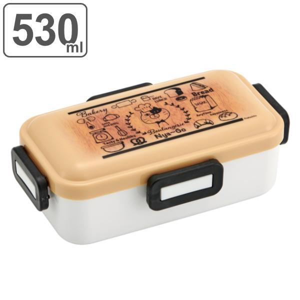お弁当箱 1段 530ml 抗菌 ふわっと Nya Go ネコ 弁当箱 ランチボックス 弁当 食洗機対応 レンジ対応 女子 お 弁当グッズのカラフルボックス 通販 Yahoo ショッピング
